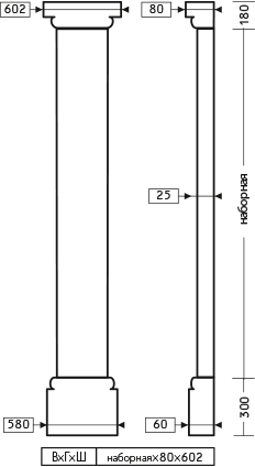 Пілястра 1.20.102