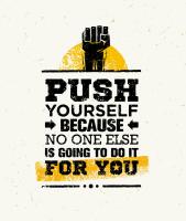 Дави на себя сам